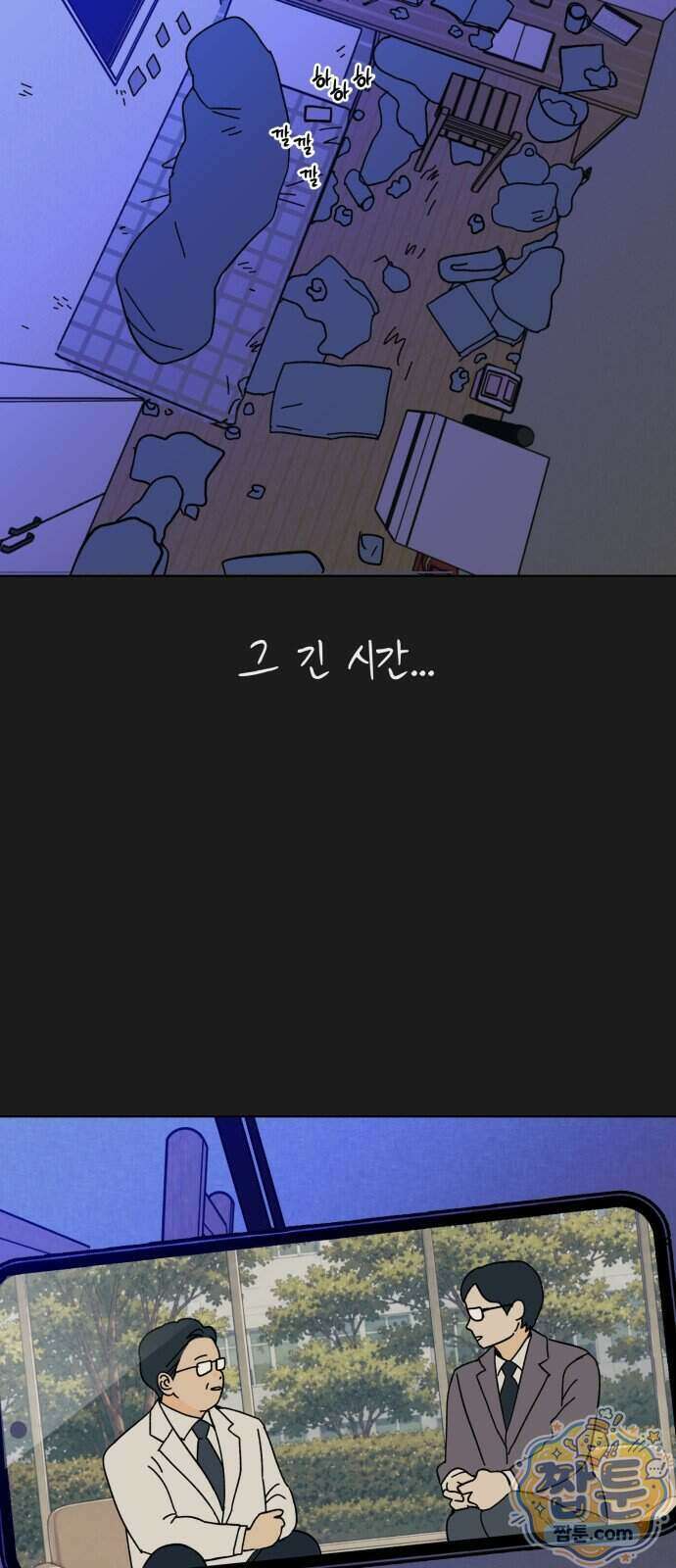 사리네 보석함 100화 4