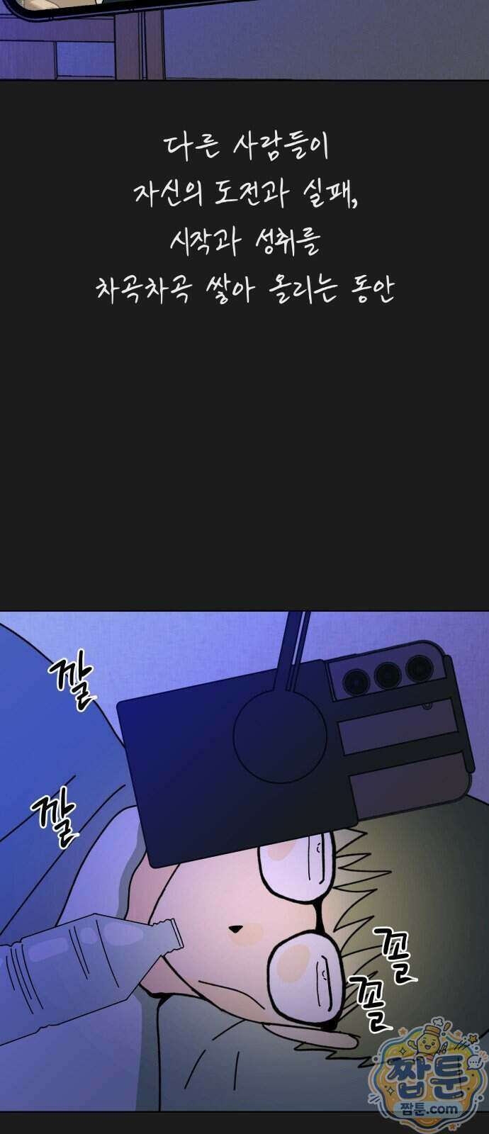사리네 보석함 100화 5