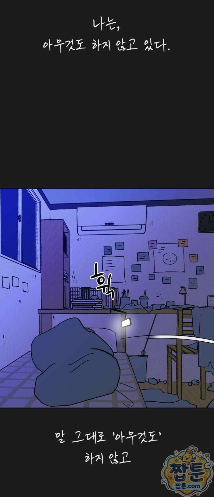사리네 보석함 100화 6