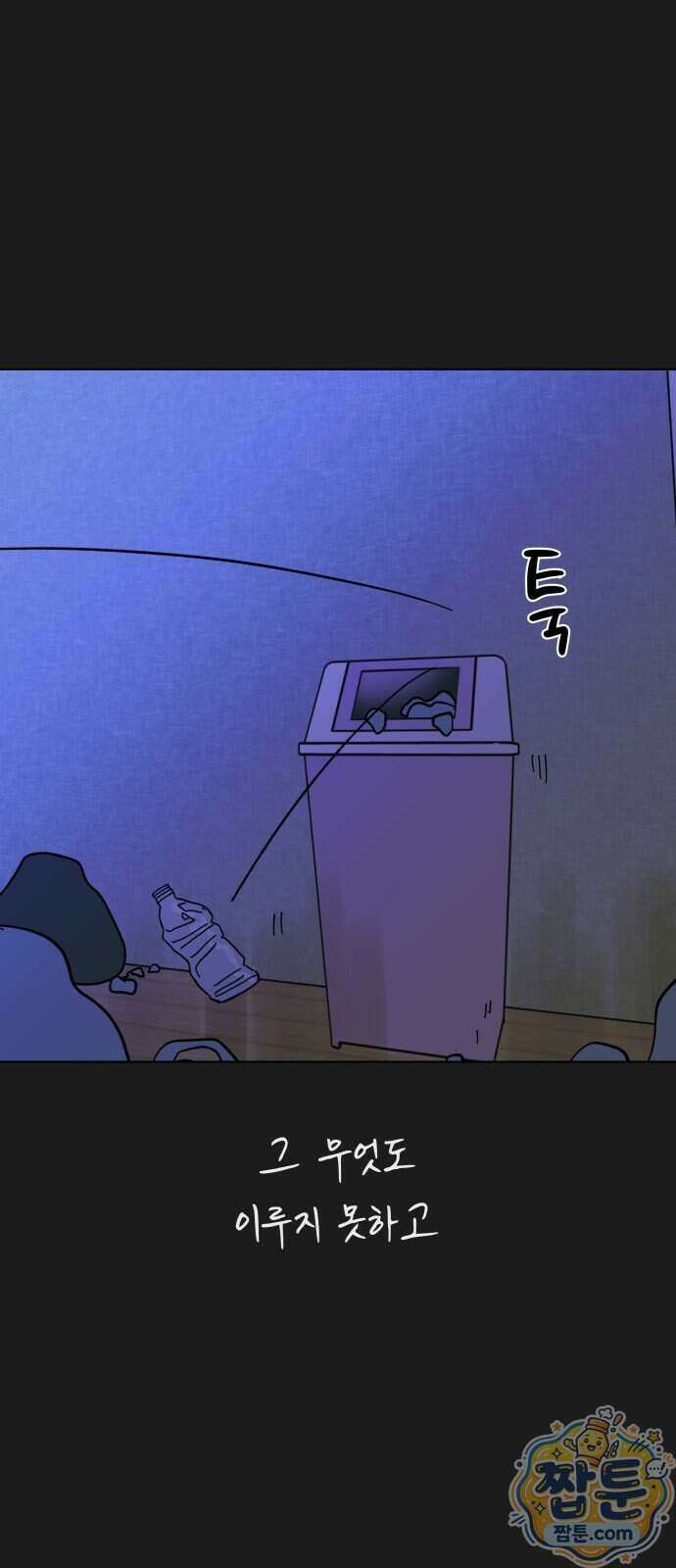 사리네 보석함 100화 7