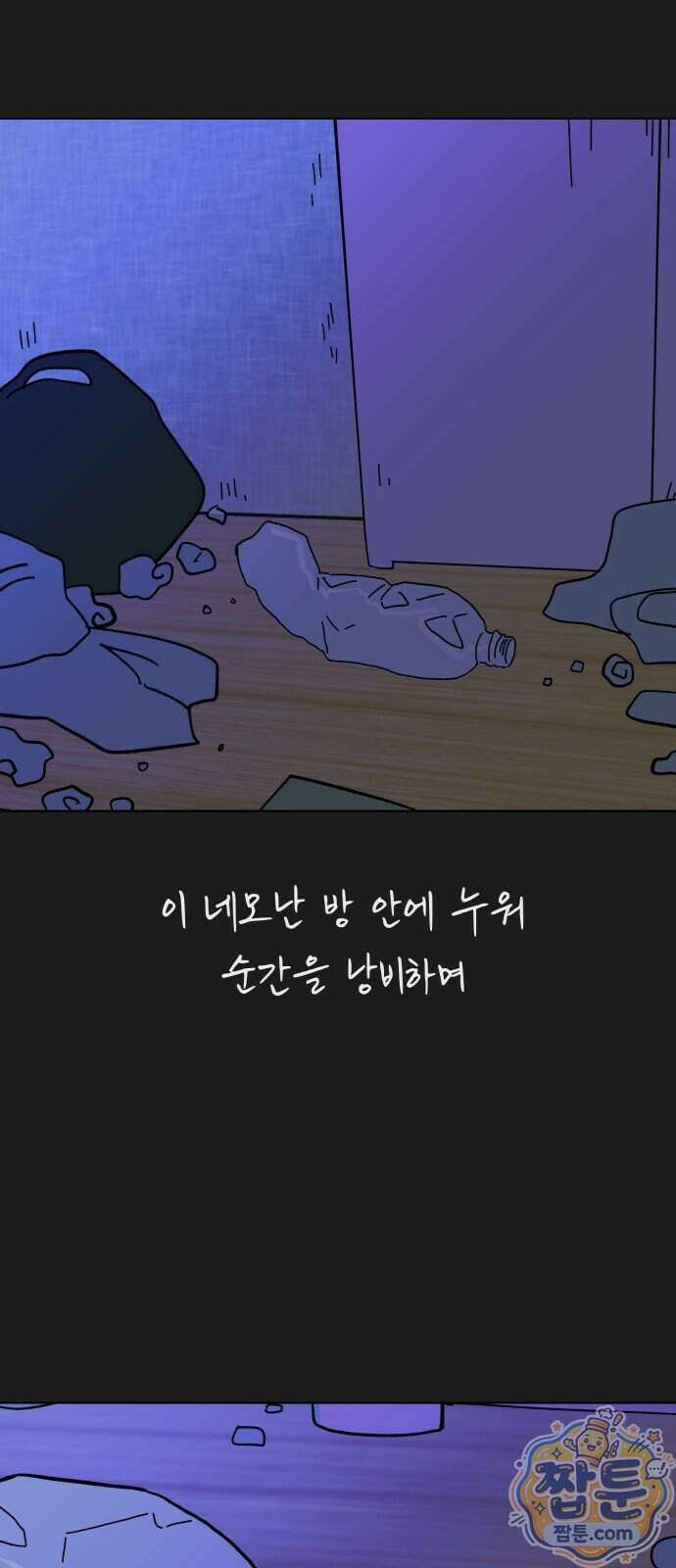 사리네 보석함 100화 8