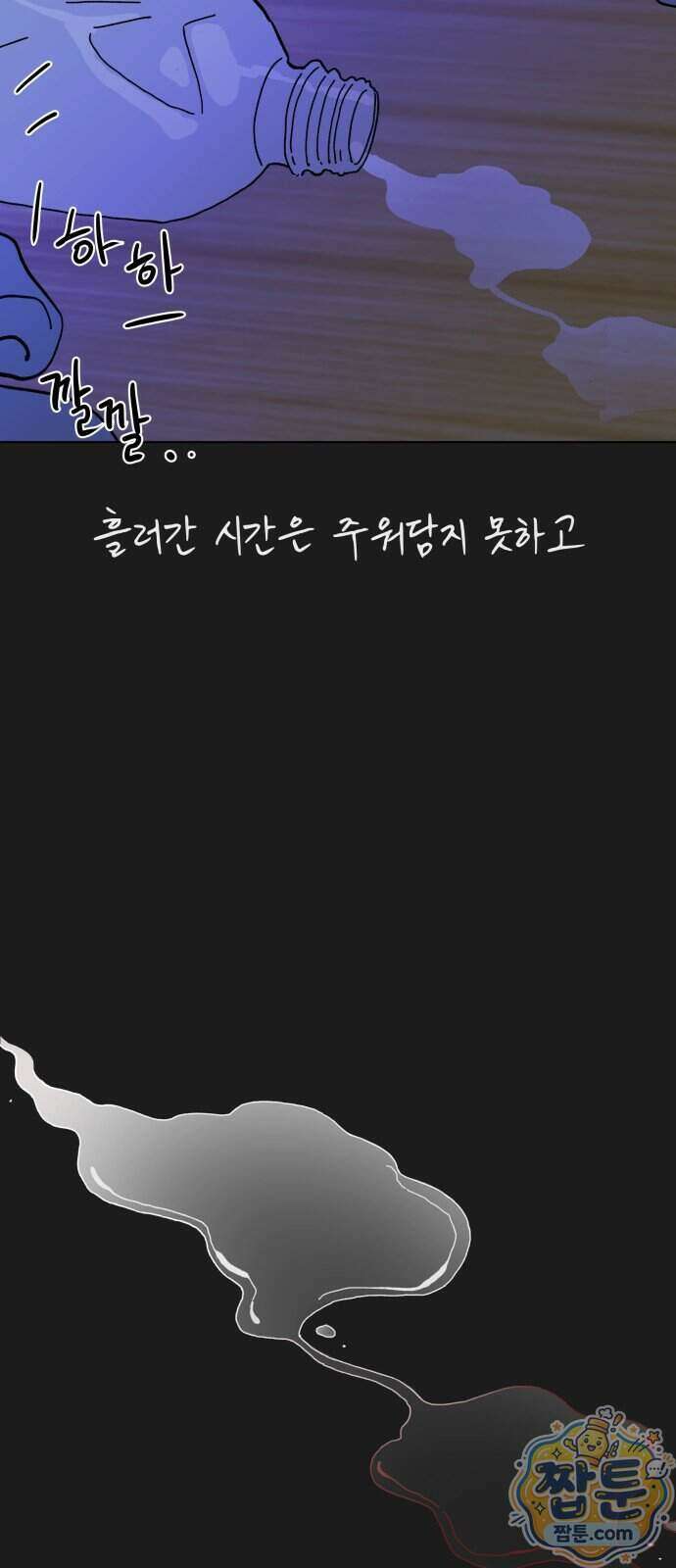 사리네 보석함 100화 9