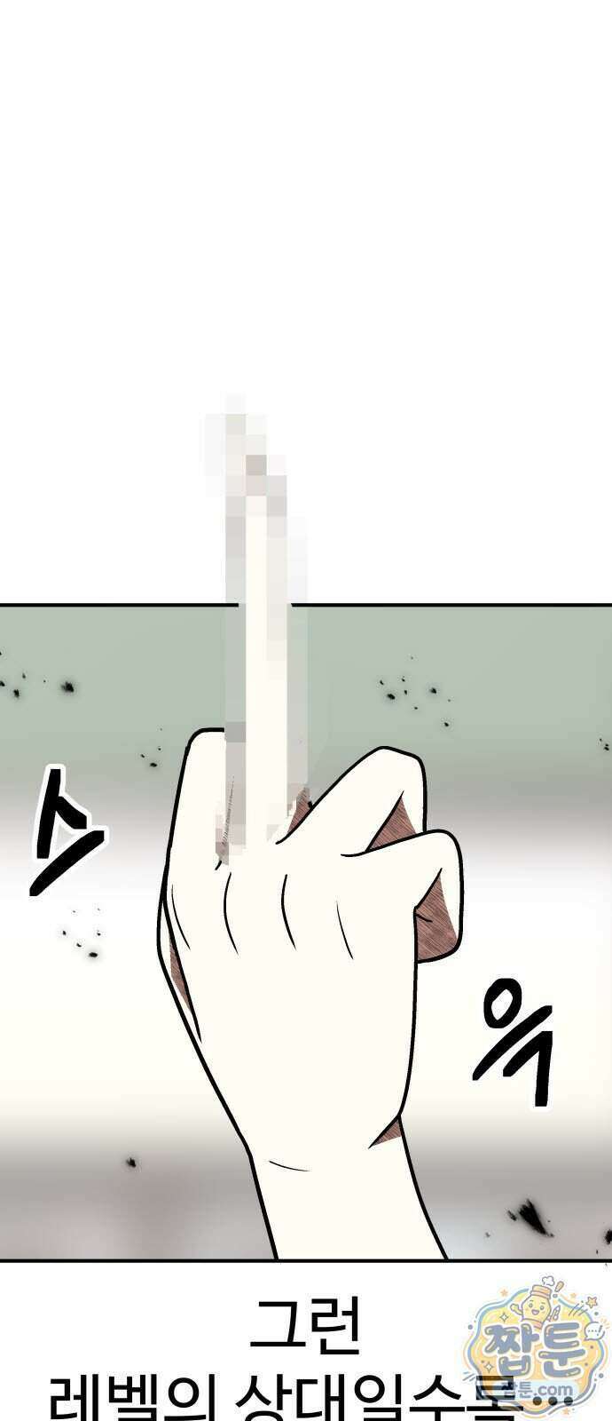 레벨업! 여신님 6화 5