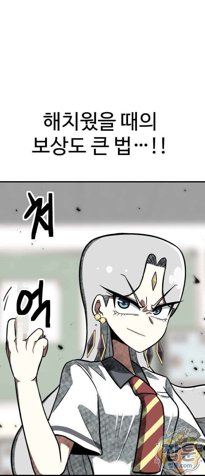 레벨업! 여신님 6화 7