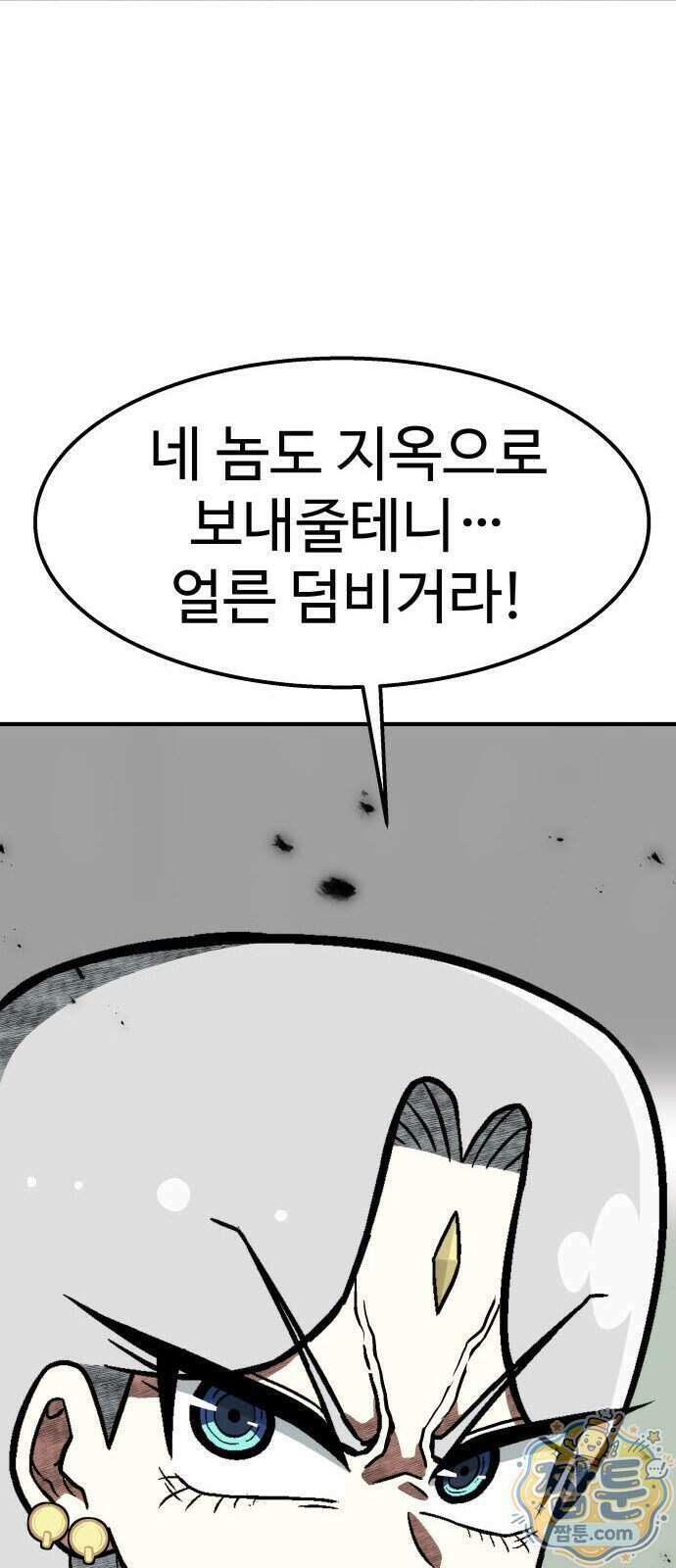 레벨업! 여신님 6화 8