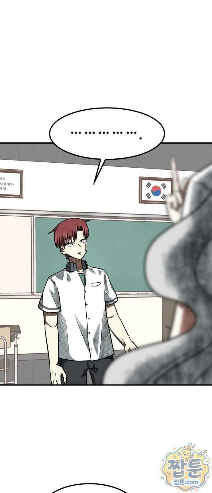 레벨업! 여신님 6화 11