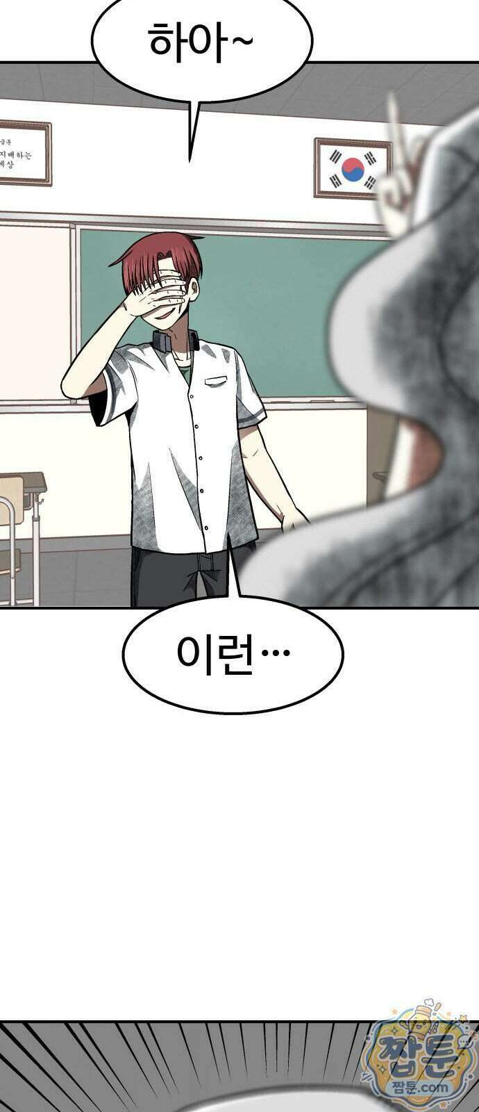 레벨업! 여신님 6화 12