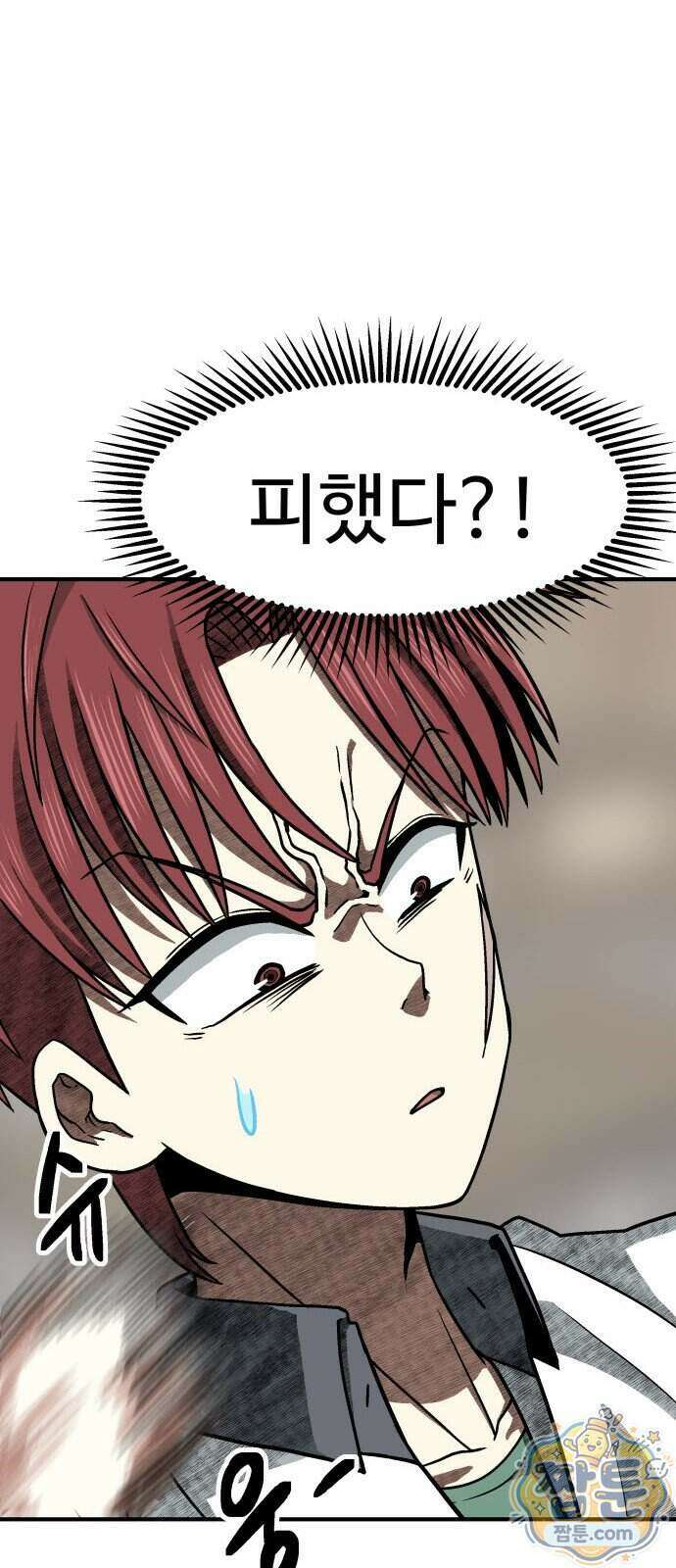 레벨업! 여신님 6화 15