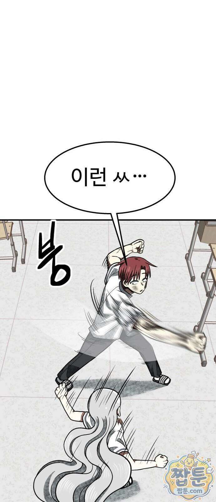 레벨업! 여신님 6화 22