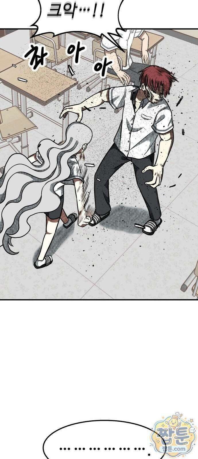 레벨업! 여신님 6화 29