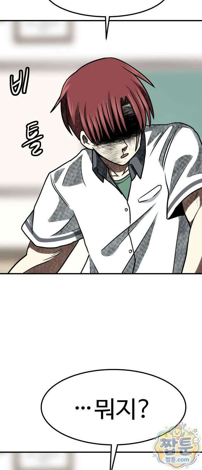 레벨업! 여신님 6화 30