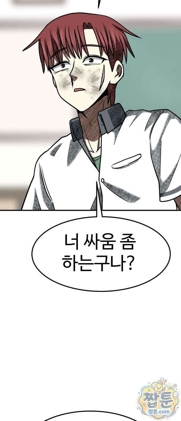 레벨업! 여신님 6화 31