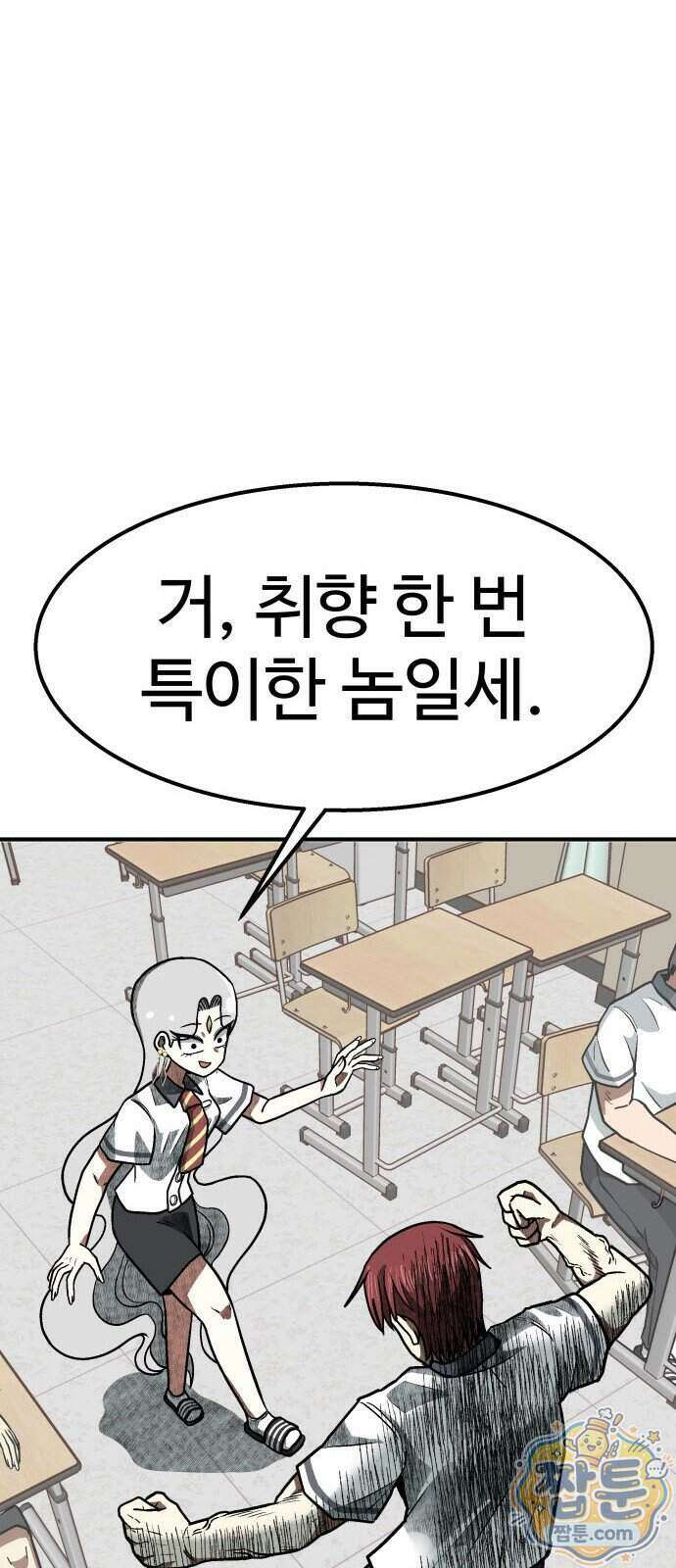 레벨업! 여신님 6화 35