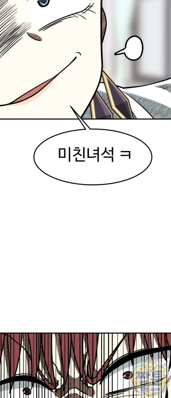 레벨업! 여신님 6화 37