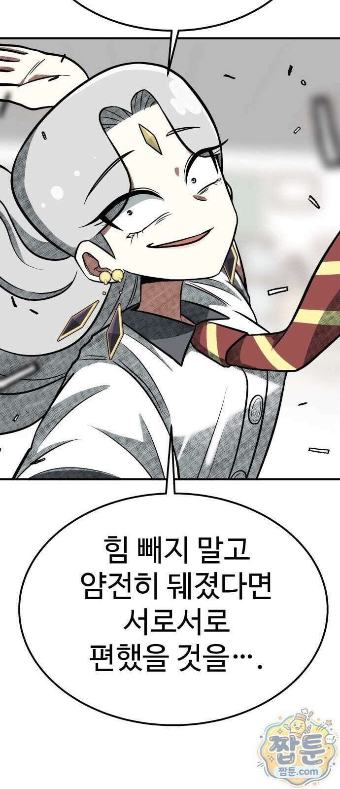 레벨업! 여신님 6화 45