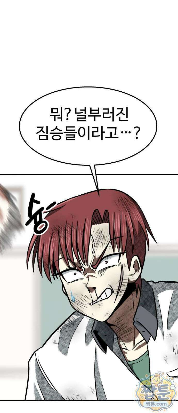레벨업! 여신님 6화 46
