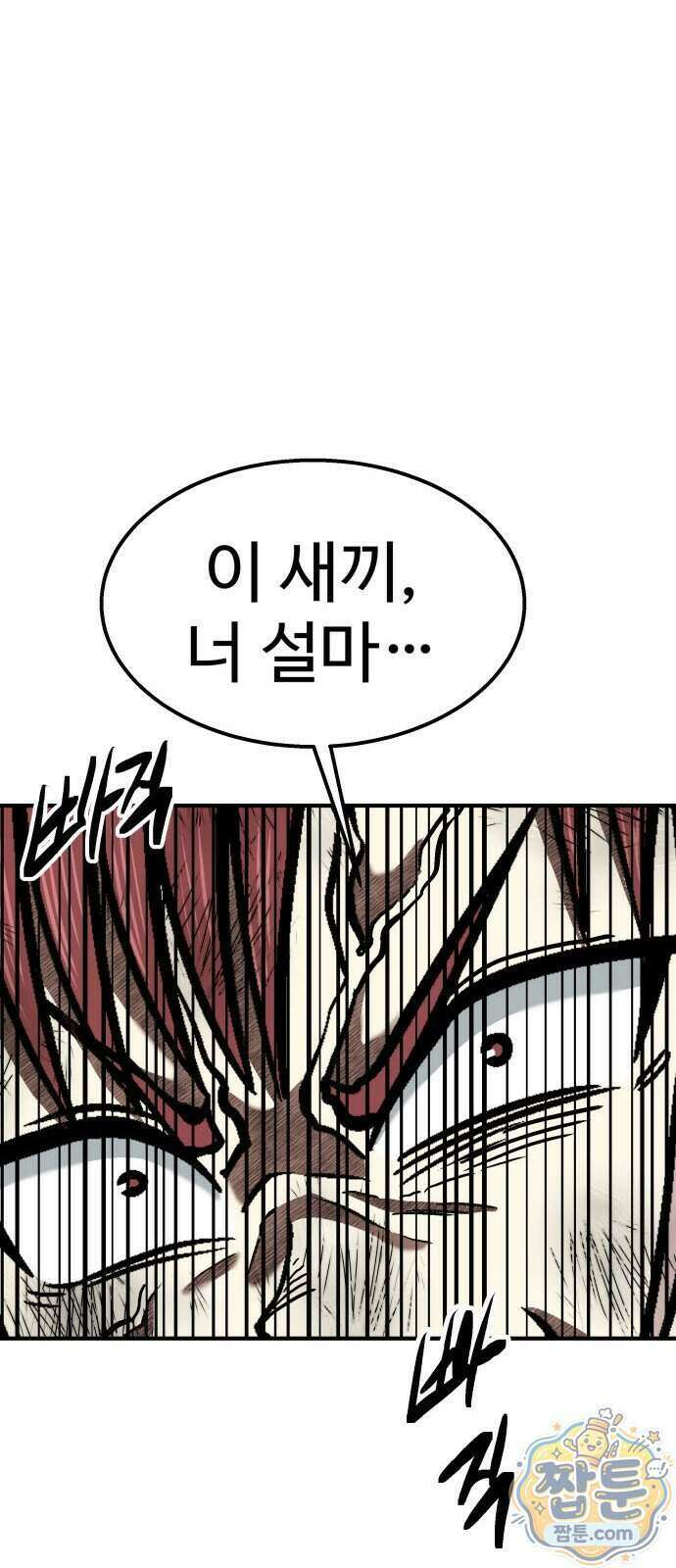 레벨업! 여신님 6화 47