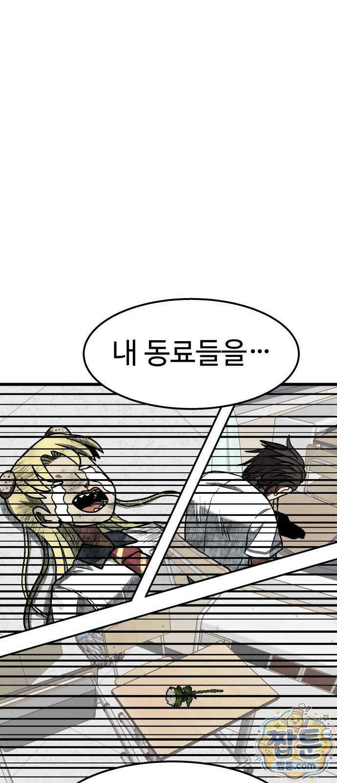 레벨업! 여신님 6화 48