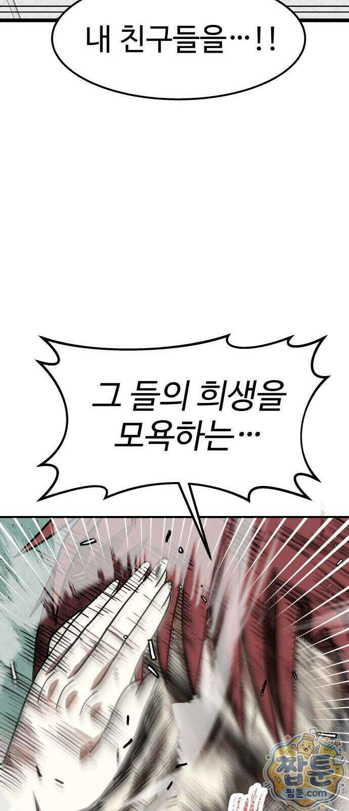 레벨업! 여신님 6화 49