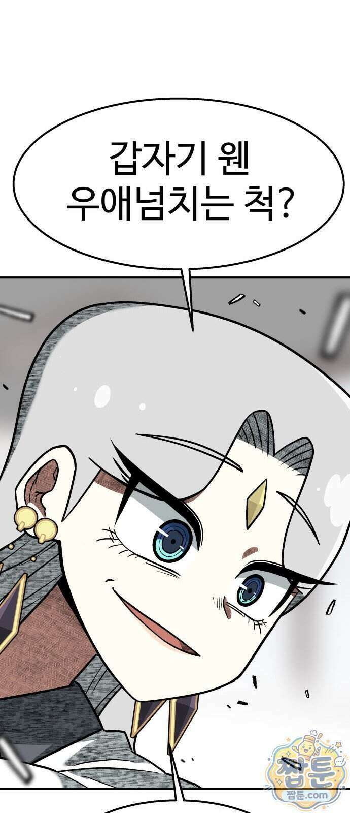 레벨업! 여신님 6화 52