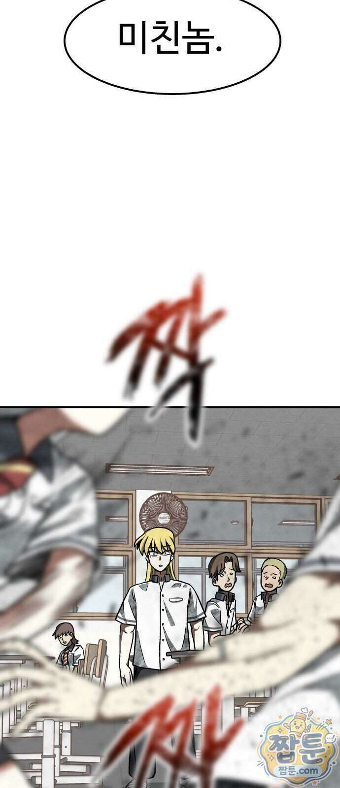 레벨업! 여신님 6화 53