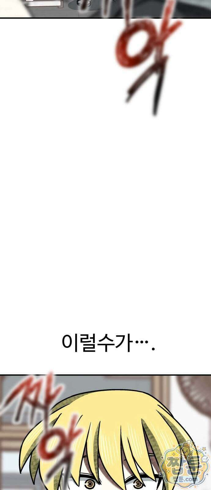 레벨업! 여신님 6화 54