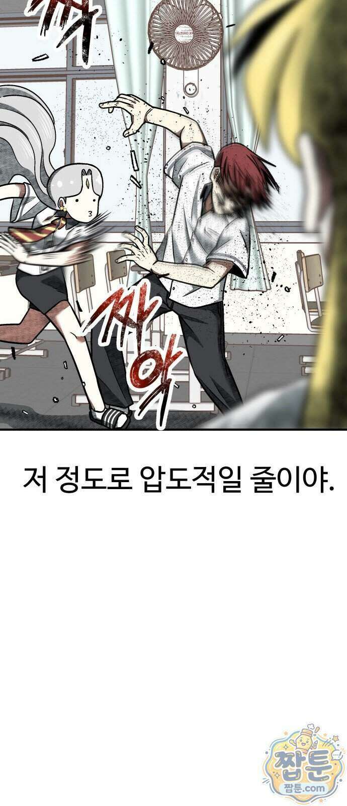 레벨업! 여신님 6화 56