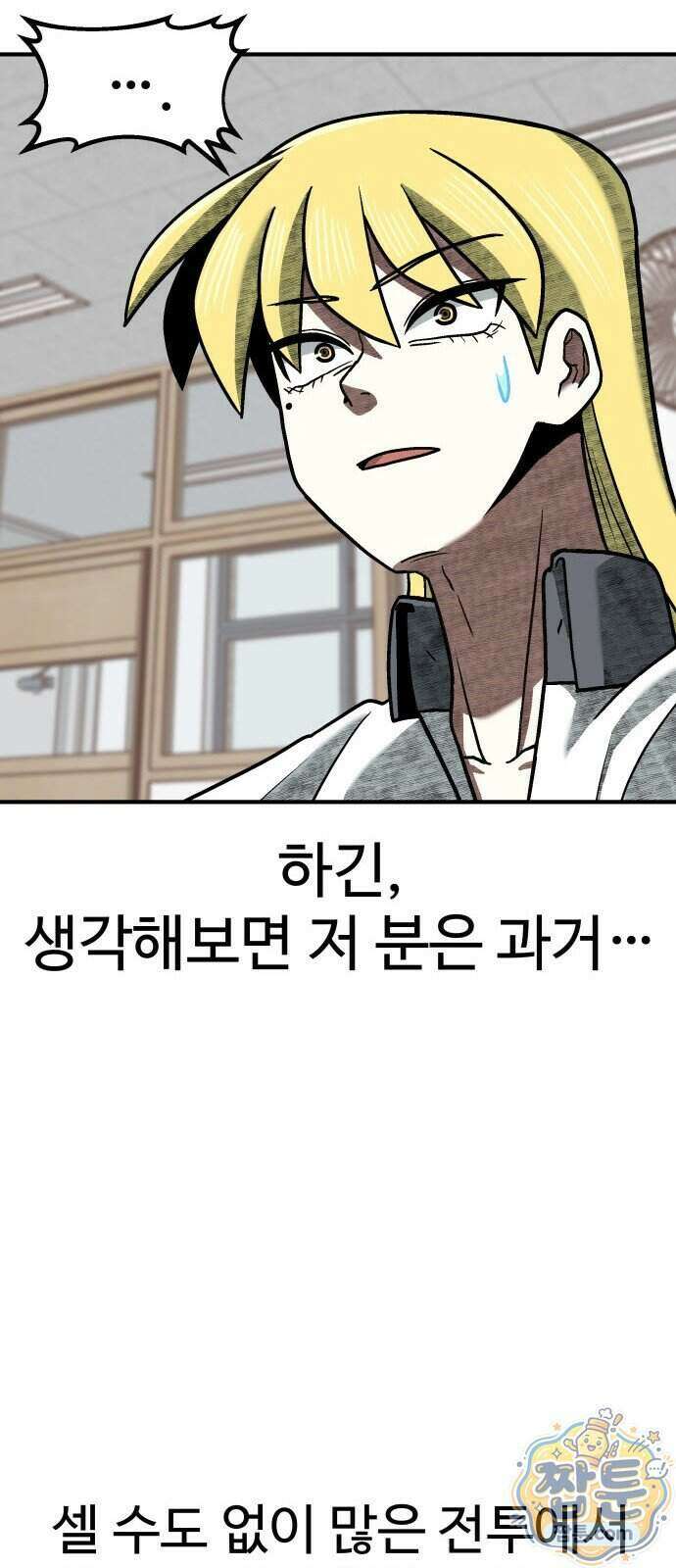 레벨업! 여신님 6화 57