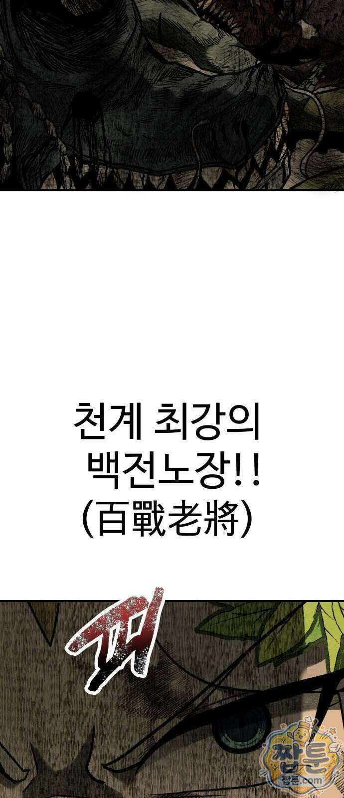 레벨업! 여신님 6화 59