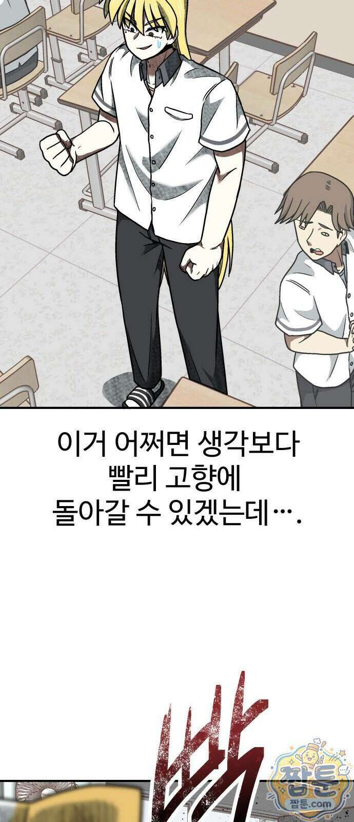 레벨업! 여신님 6화 62