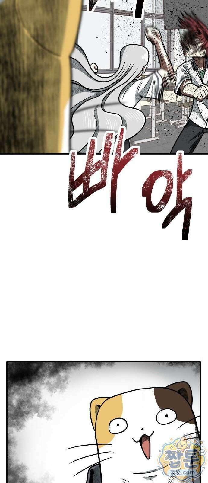레벨업! 여신님 6화 63