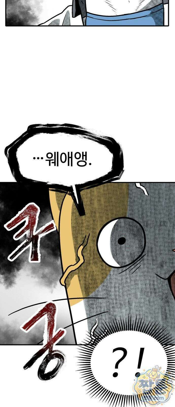 레벨업! 여신님 6화 64