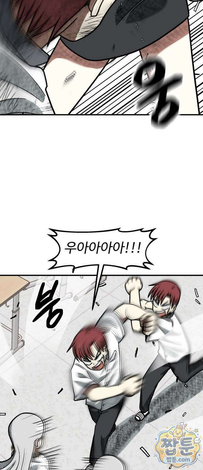 레벨업! 여신님 6화 67