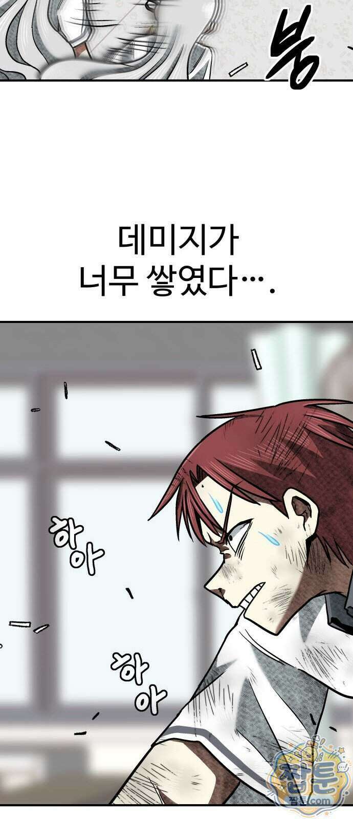 레벨업! 여신님 6화 68