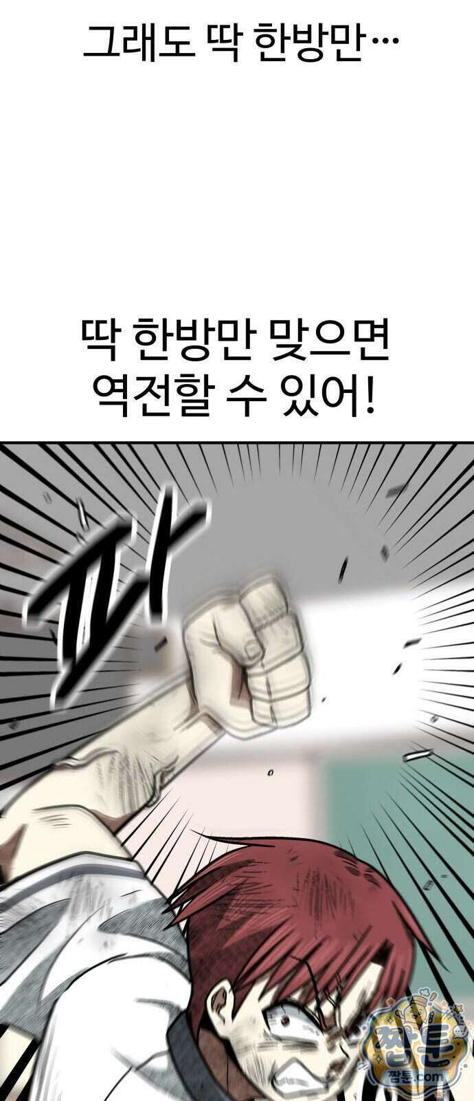 레벨업! 여신님 6화 69