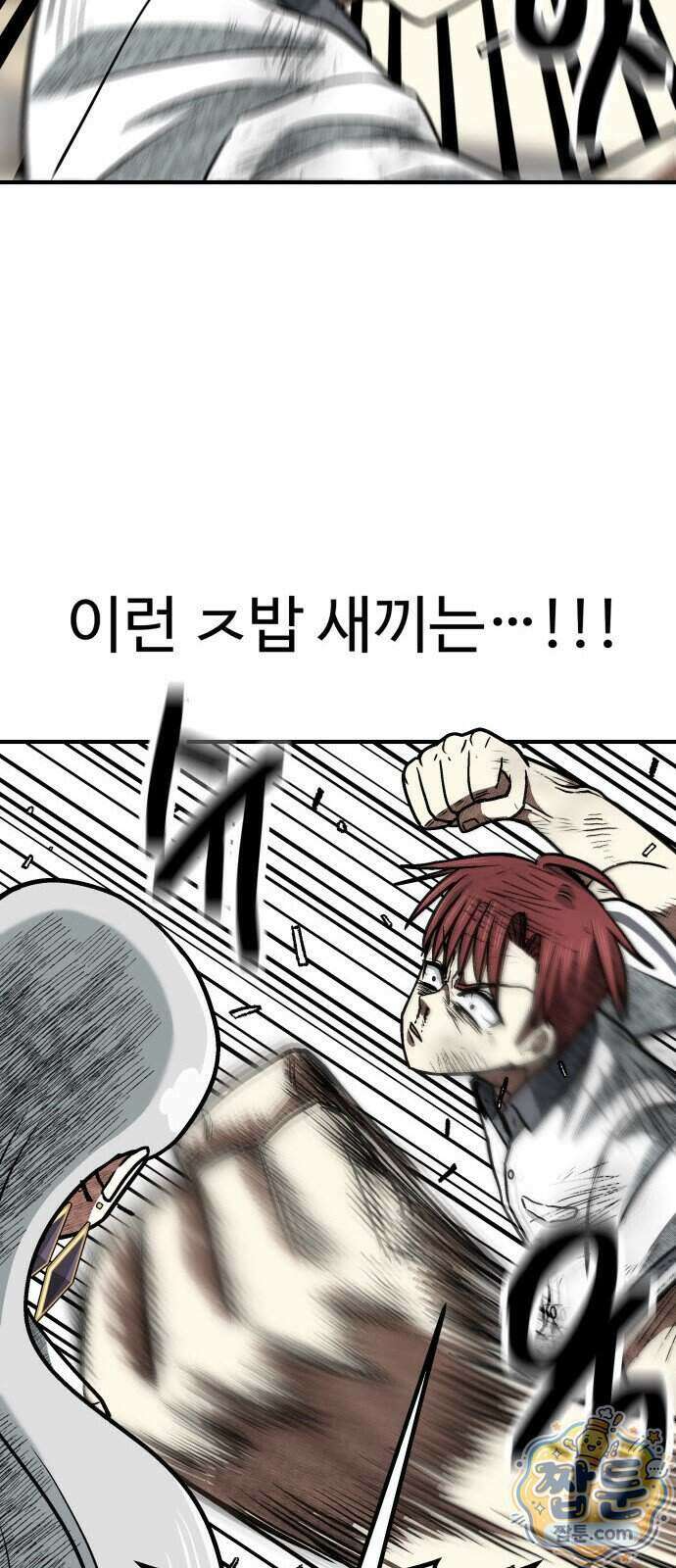 레벨업! 여신님 6화 70