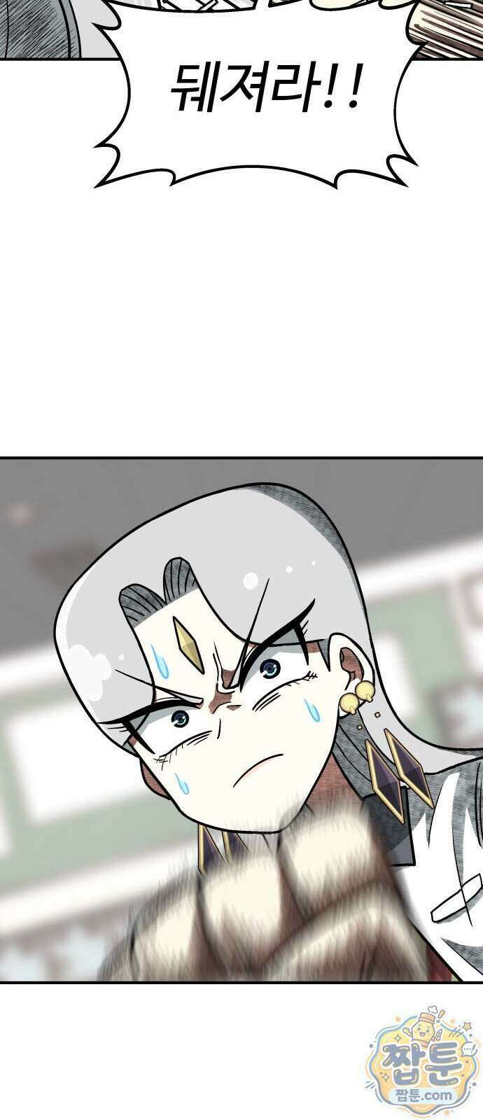 레벨업! 여신님 6화 71