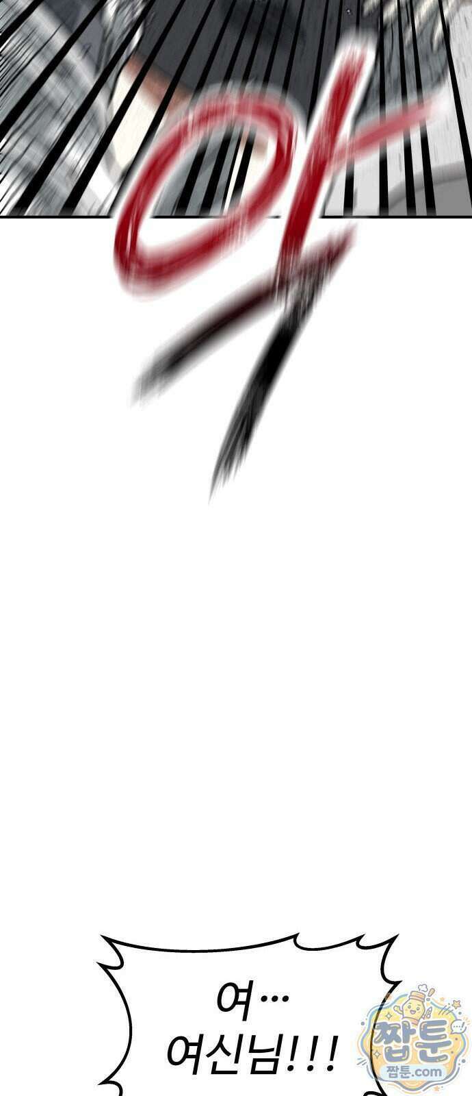 레벨업! 여신님 6화 73