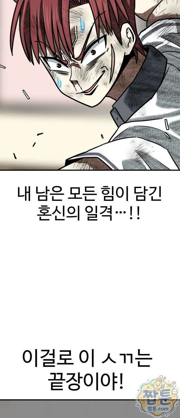 레벨업! 여신님 6화 75