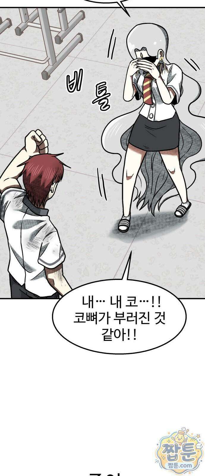레벨업! 여신님 6화 77