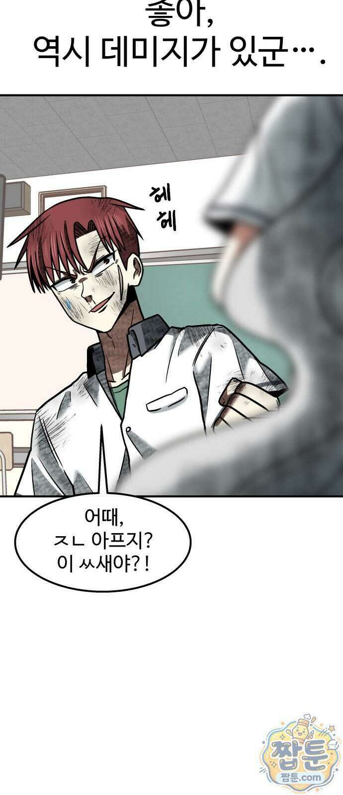 레벨업! 여신님 6화 78