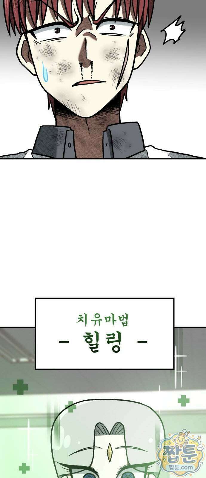레벨업! 여신님 6화 80
