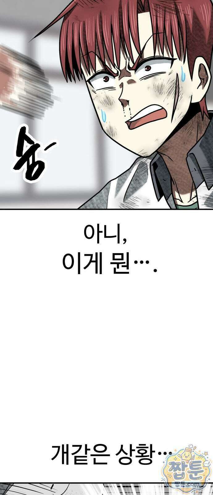 레벨업! 여신님 6화 82