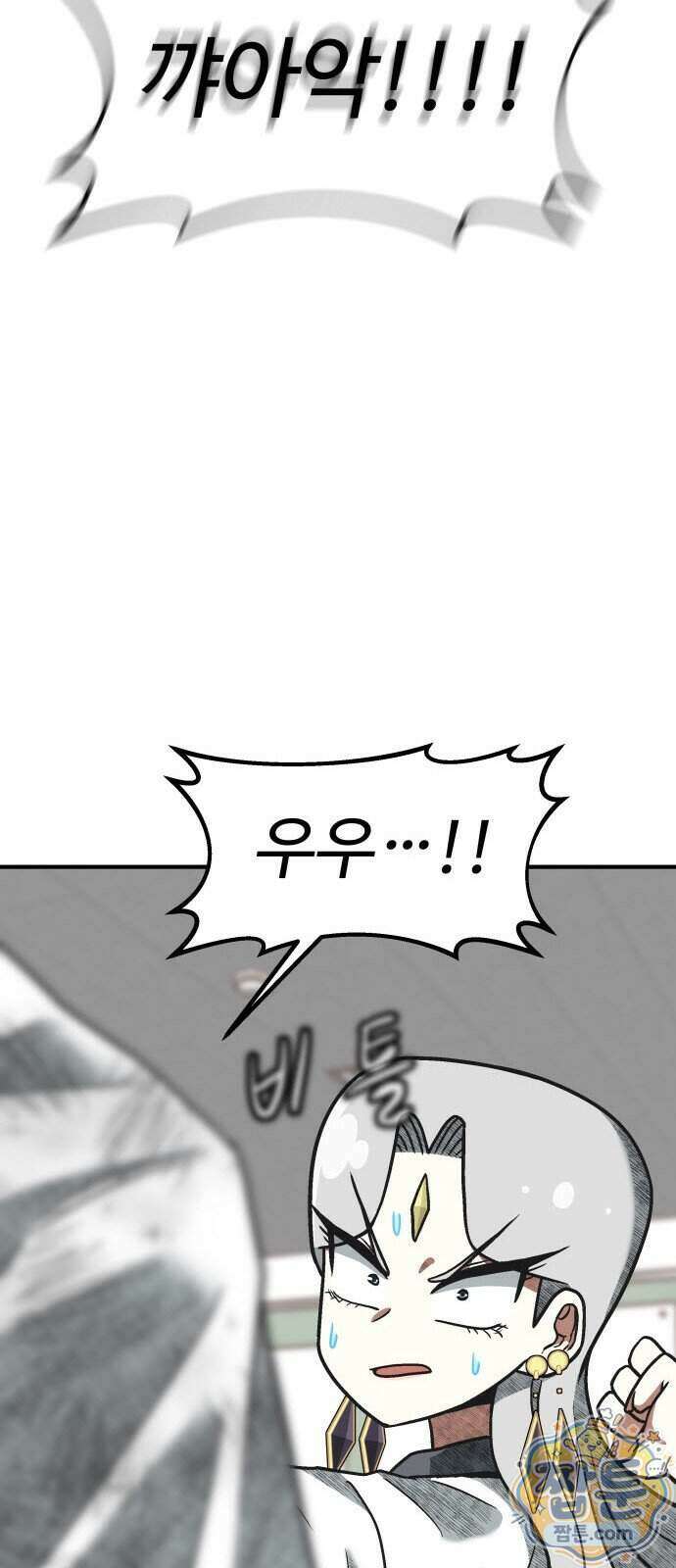 레벨업! 여신님 6화 89