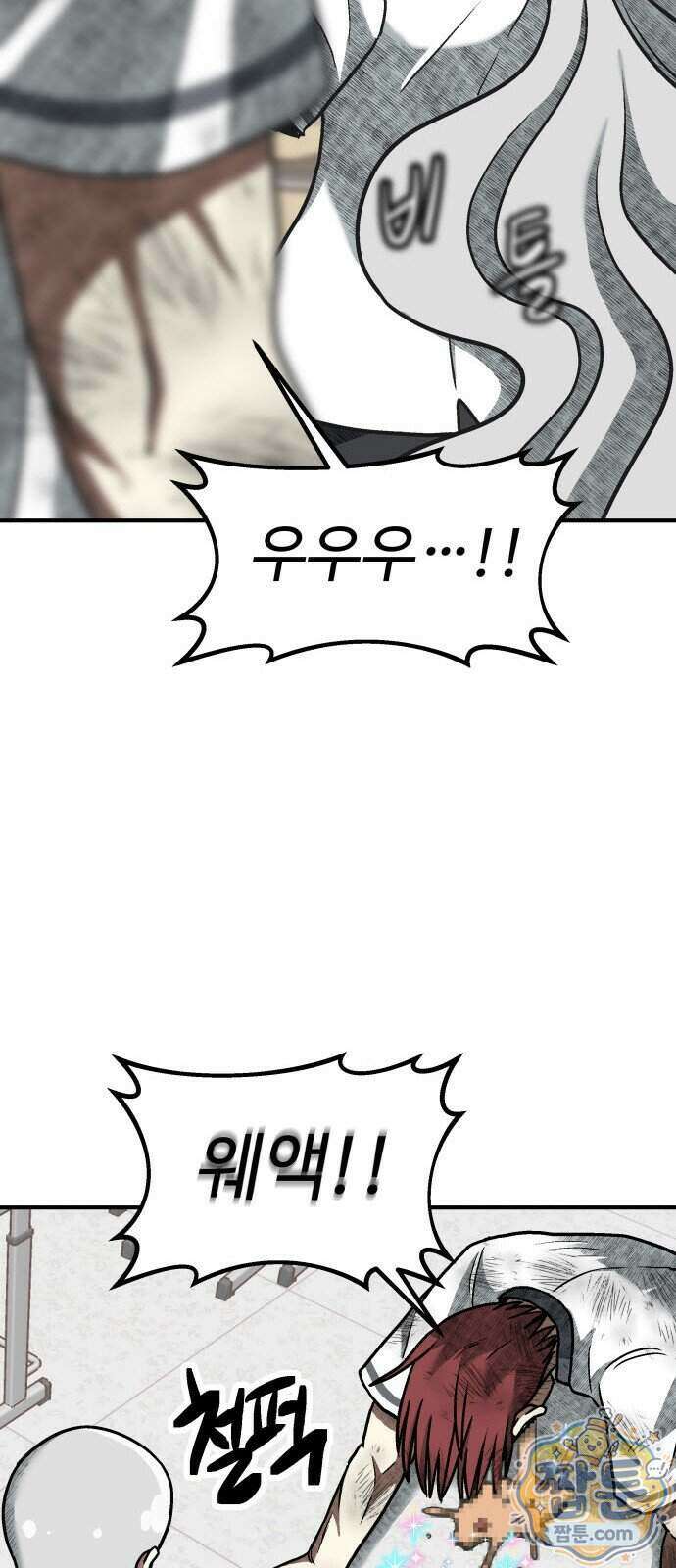 레벨업! 여신님 6화 90