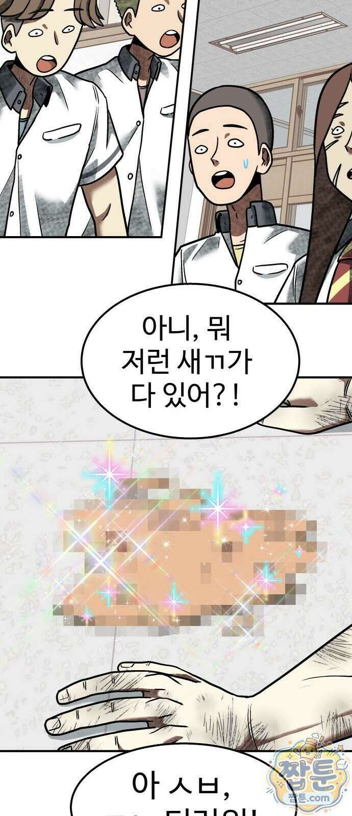 레벨업! 여신님 6화 92