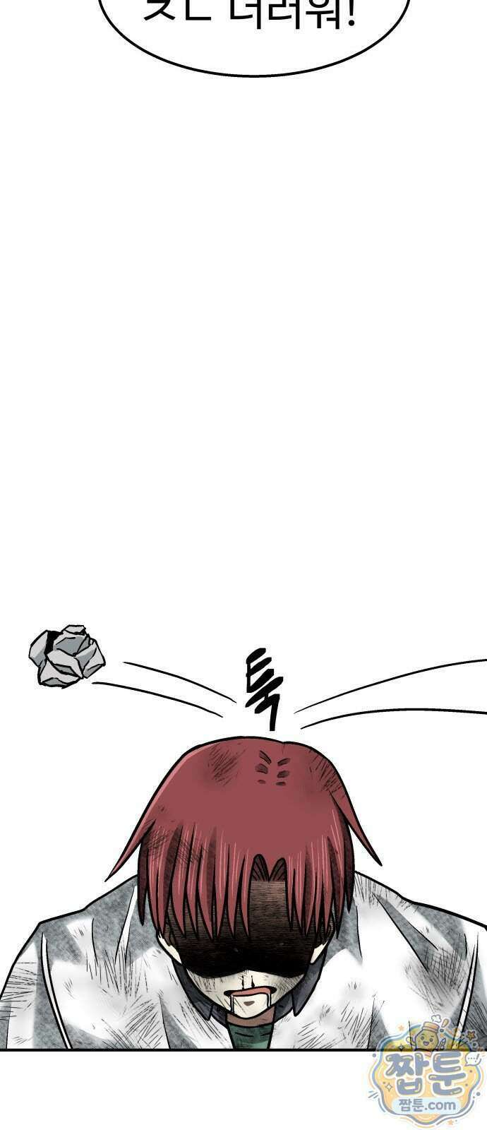 레벨업! 여신님 6화 93