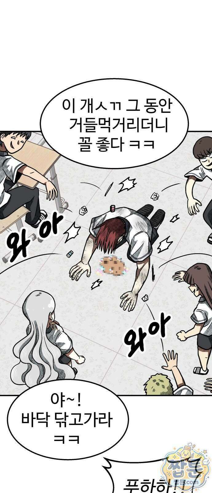 레벨업! 여신님 6화 95