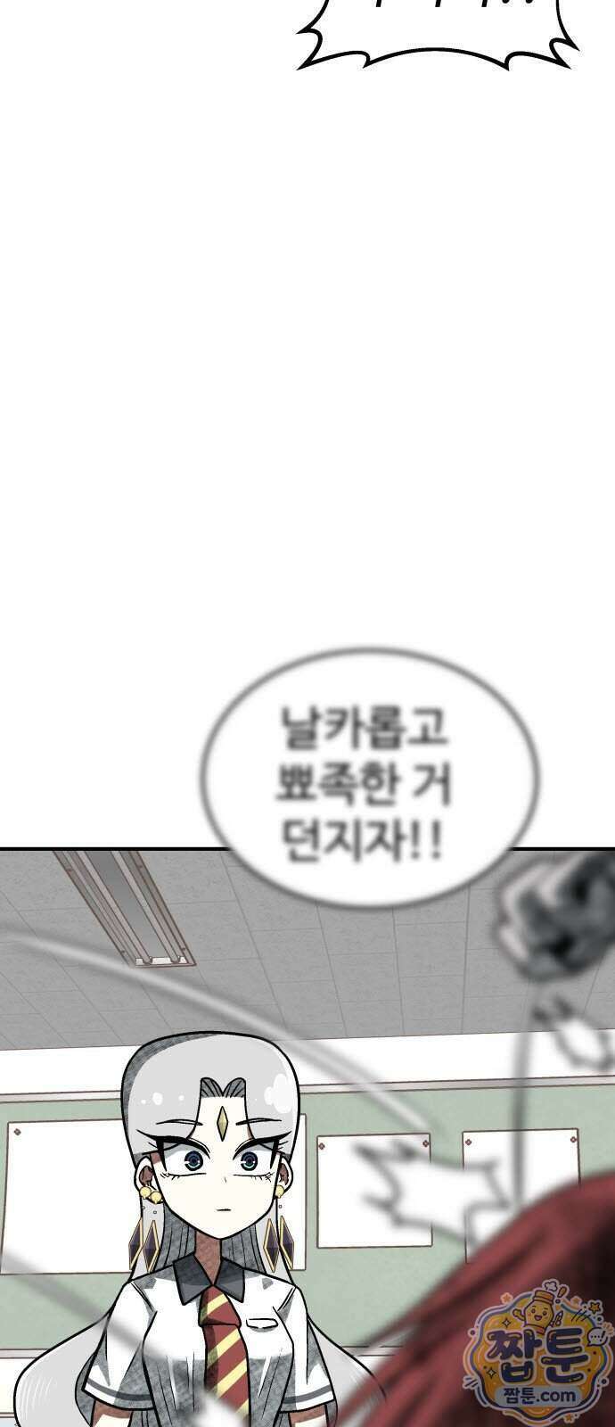 레벨업! 여신님 6화 96
