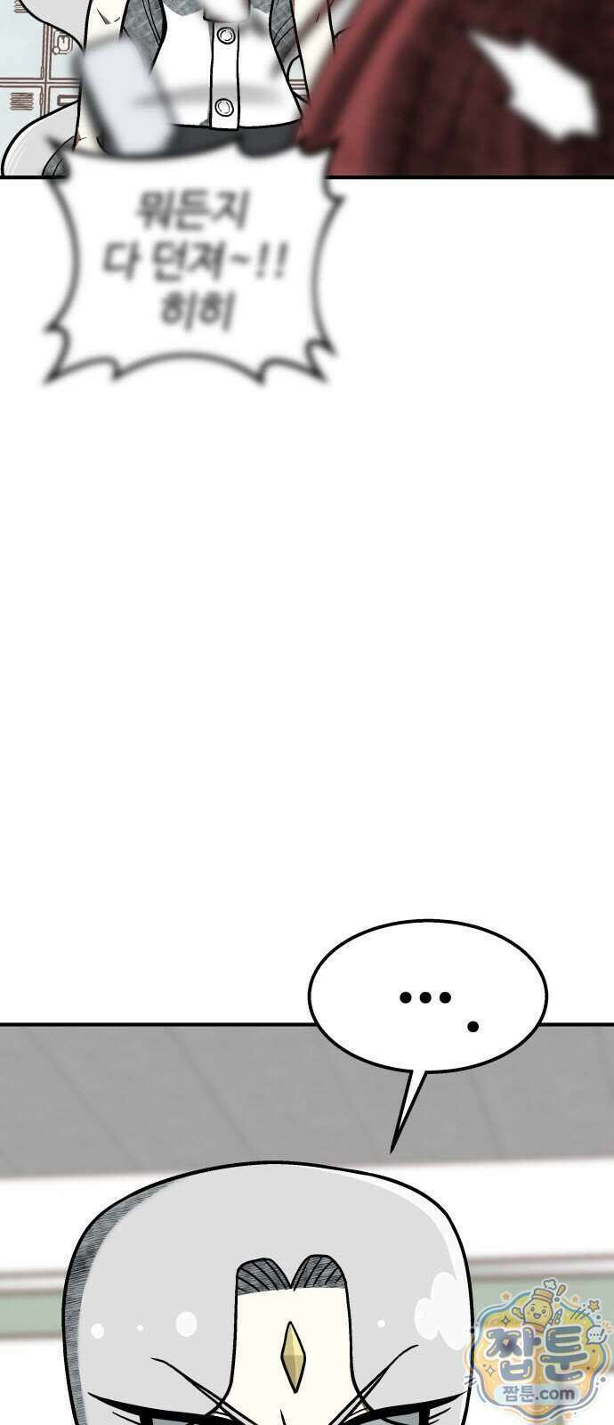 레벨업! 여신님 6화 97